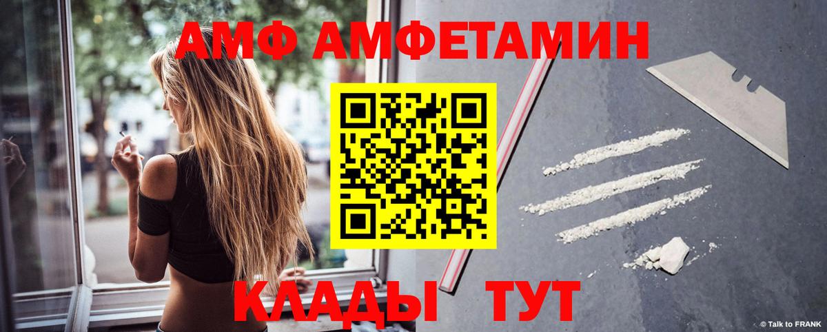 Amphetamine Premium Елизово