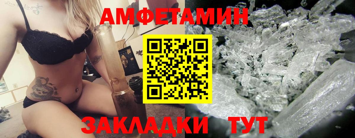 АМФЕТАМИН  АМФ Розовый  Вход с VPN  Елизово 