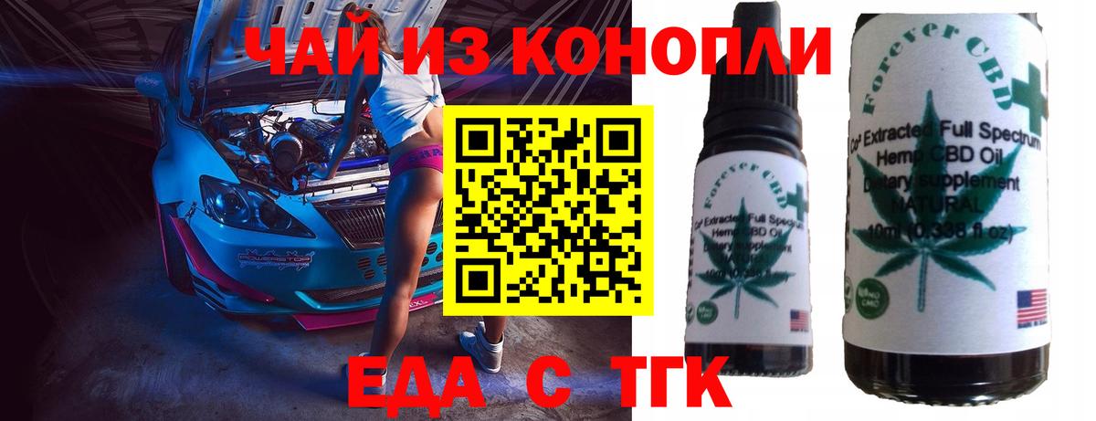 Печенье с ТГК конопля  Вход с VPN  Елизово 