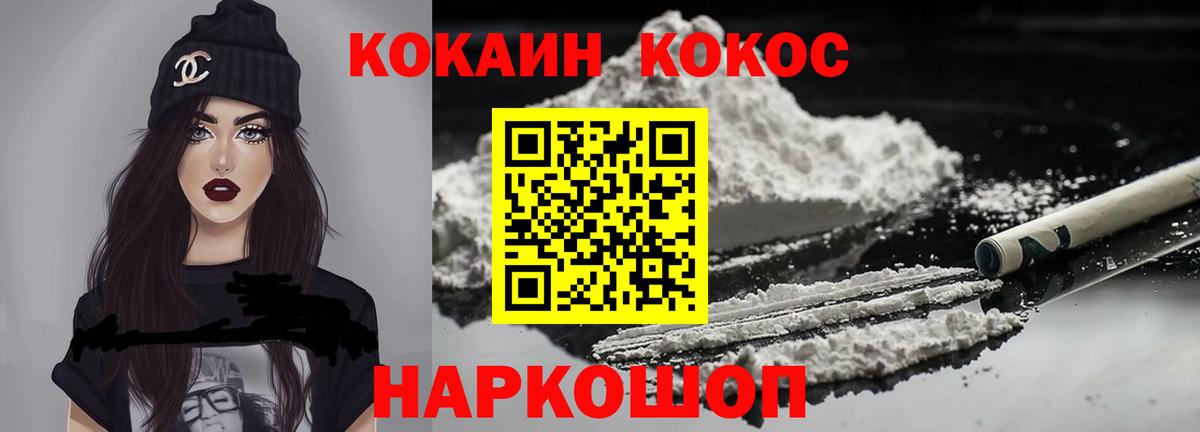 COCAIN VHQ  COCAIN 98%  COCAIN  Елизово  Вход с VPN 