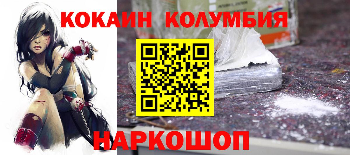 Кокаин 98% Елизово