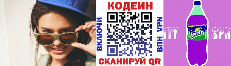 ссылка на мегу зеркало дарнет шоп Елизово Codein Purple Drank