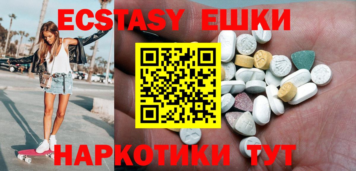 Ecstasy Cube  Вход с VPN  сайты даркнета наркотические препараты  Елизово  купить наркоту 