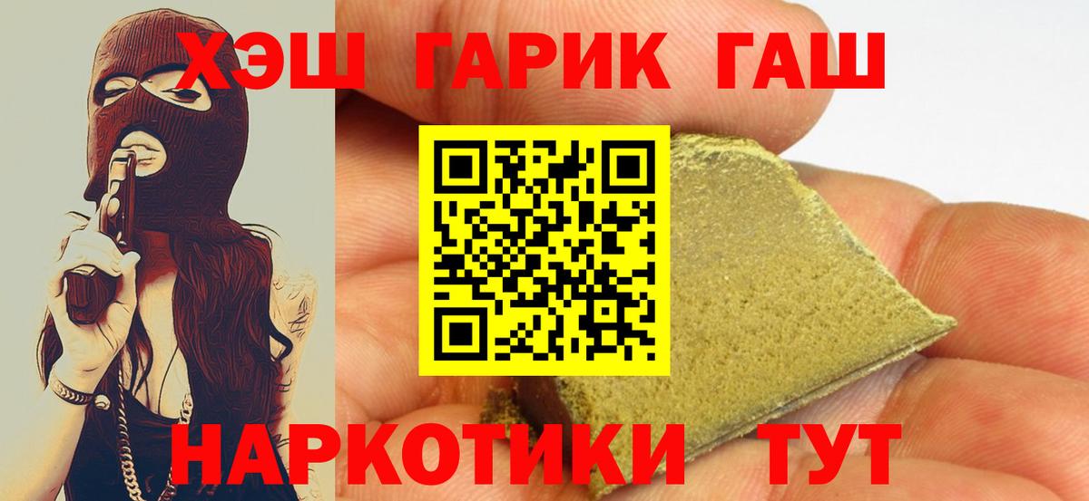 ГАШИШ Изолятор  ГАШИШ 40% ТГК  Гашиш  Елизово  Вход с VPN 