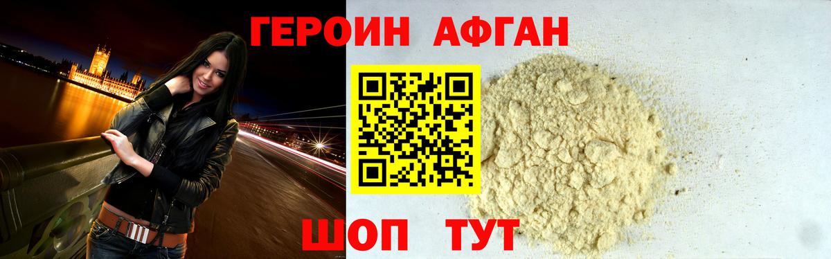 ГЕРОИН белый  Вход с VPN  Елизово 
