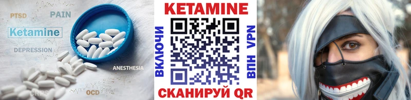 Кетамин ketamine Елизово