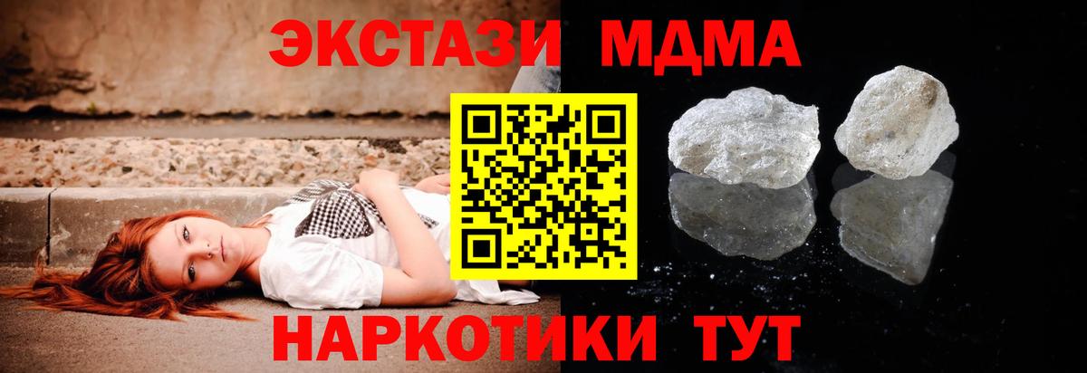 MDMA crystal Елизово