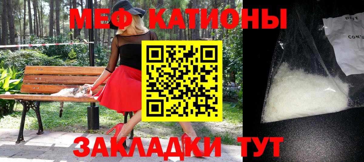 Мефедрон VHQ  Вход с VPN  Меф  Елизово  МЯУ-МЯУ мука 