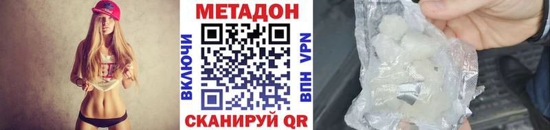 купить   Елизово  Метадон кристалл 