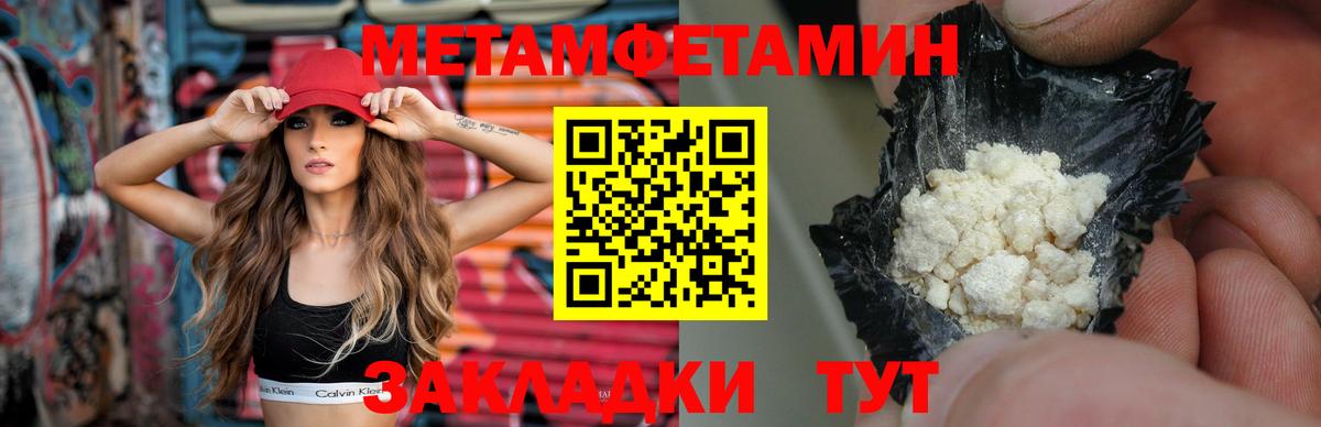 Первитин мет Елизово