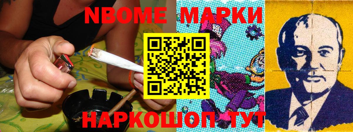 Елизово  Марки N-bome 1500мкг  Вход с VPN  Марки NBOMe  Марки N-bome 1500мкг 