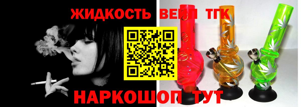 ТГК концентрат Елизово