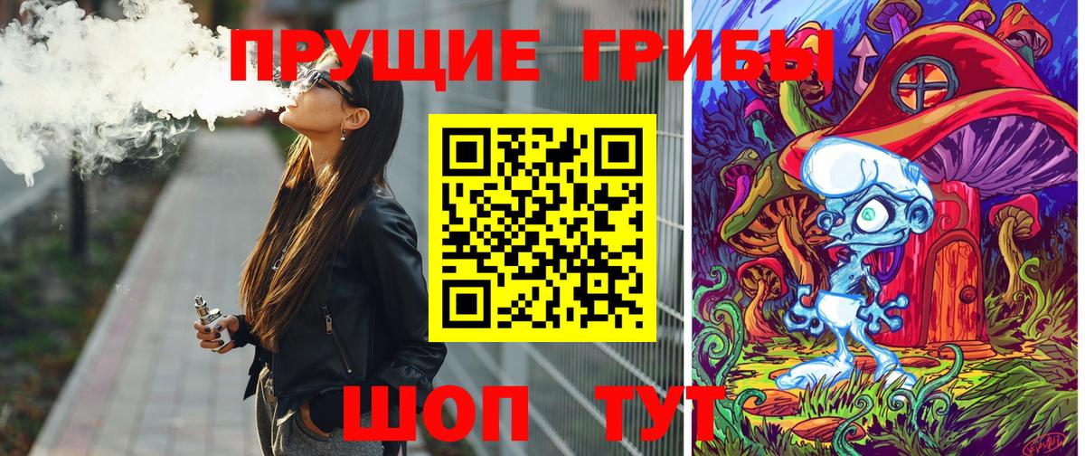 Галлюциногенные грибы Magic Shrooms Елизово