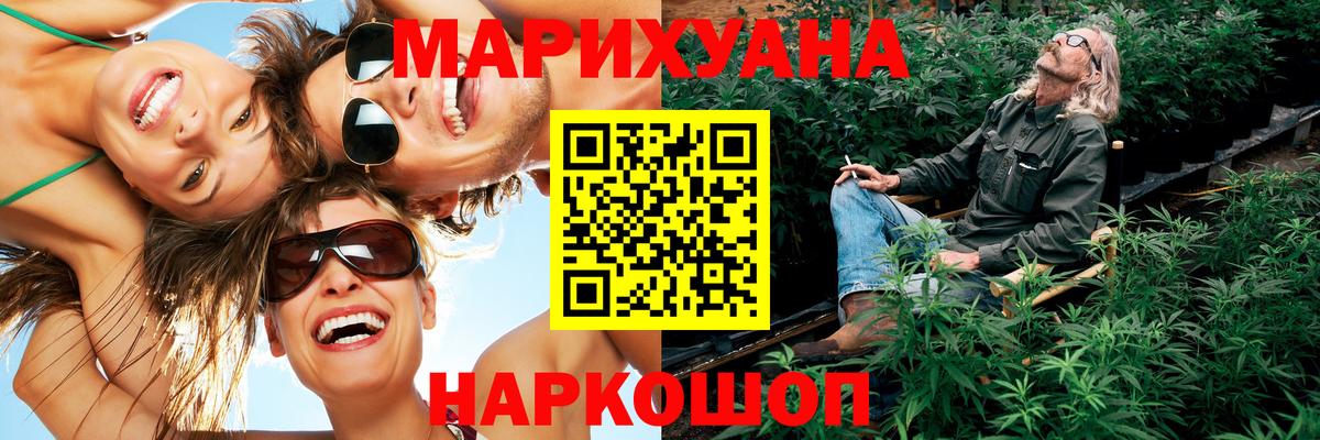 Каннабис тримм  Конопля SATIVA & INDICA  Вход с VPN  Бошки Шишки AK-47  Елизово  Каннабис Bruce Banner 